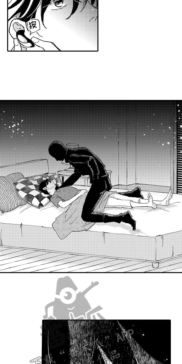 逃避袭击漫画,第8章：电击1图