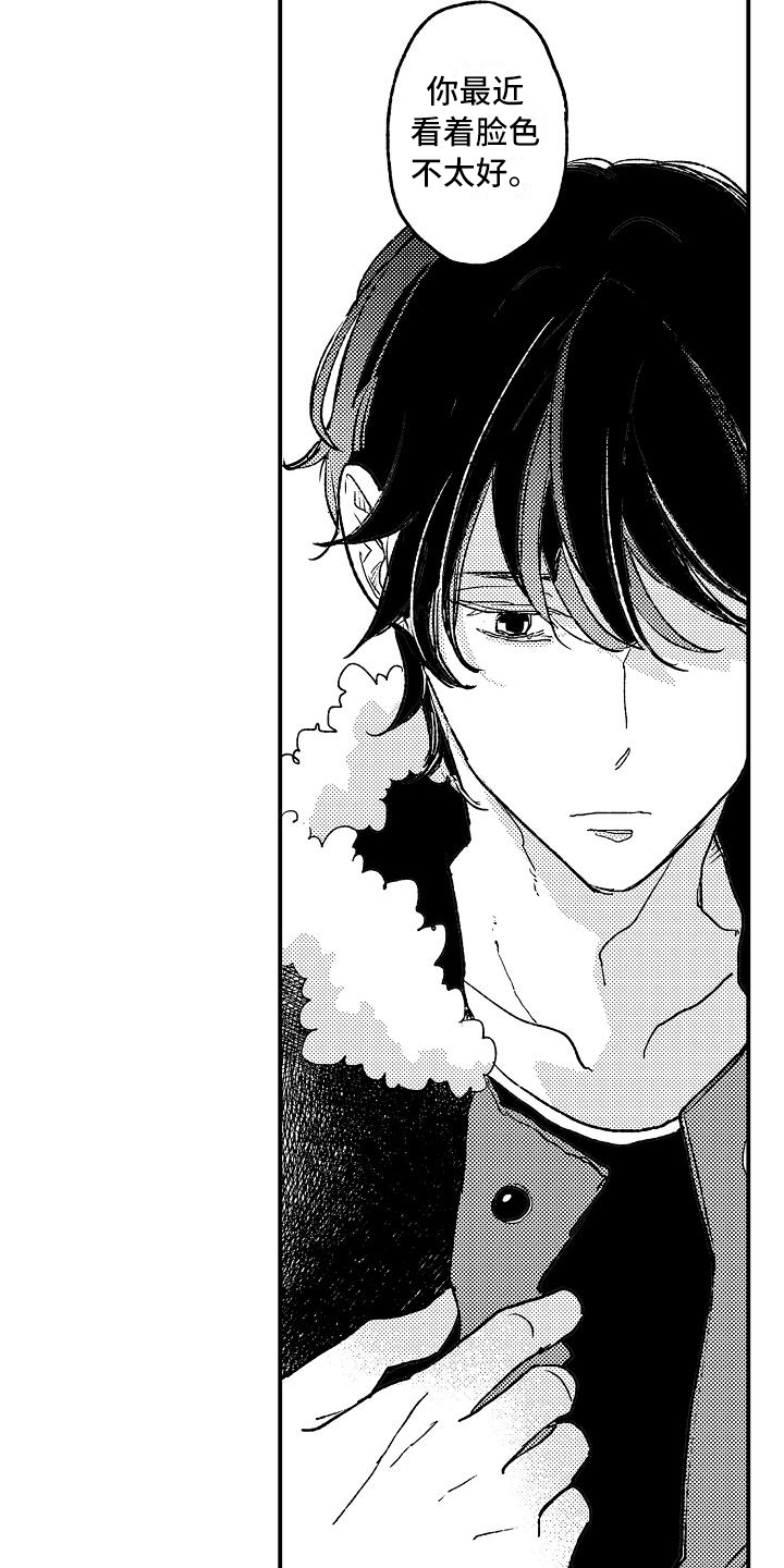 逃避虽可耻但有用日剧漫画,第4章：烦恼3图