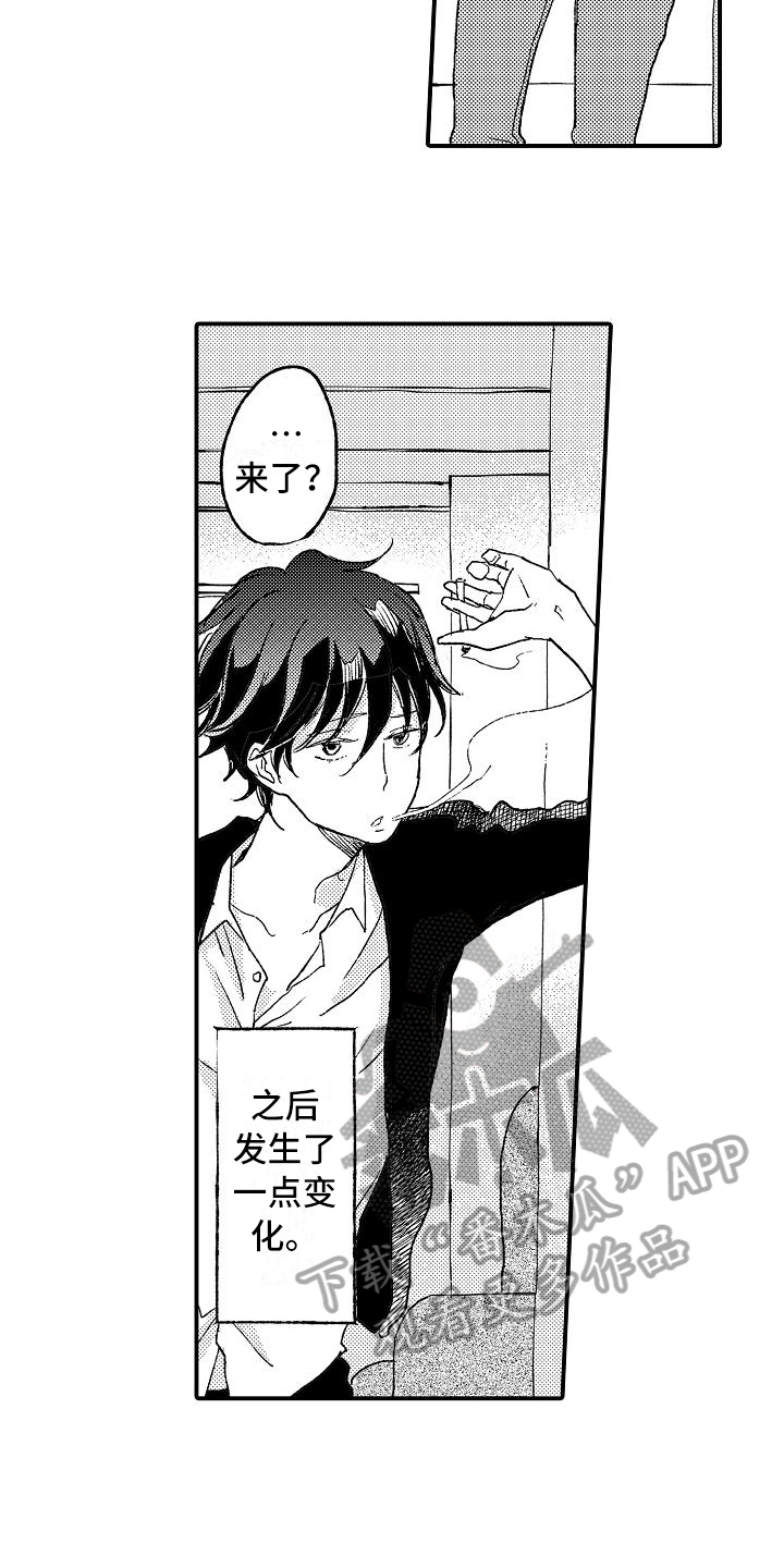 逃避袭击漫画,第15章：喜欢2图