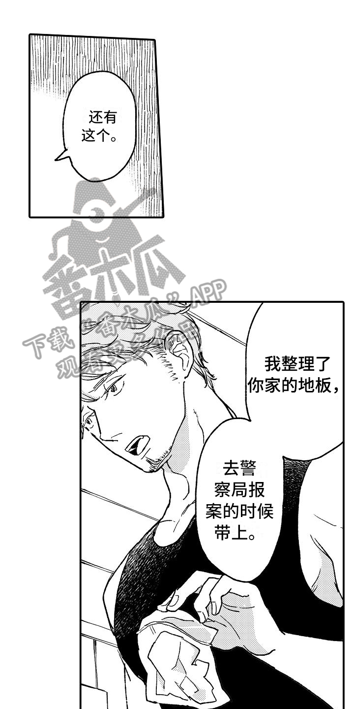 逃避袭击漫画,第7章：建议1图