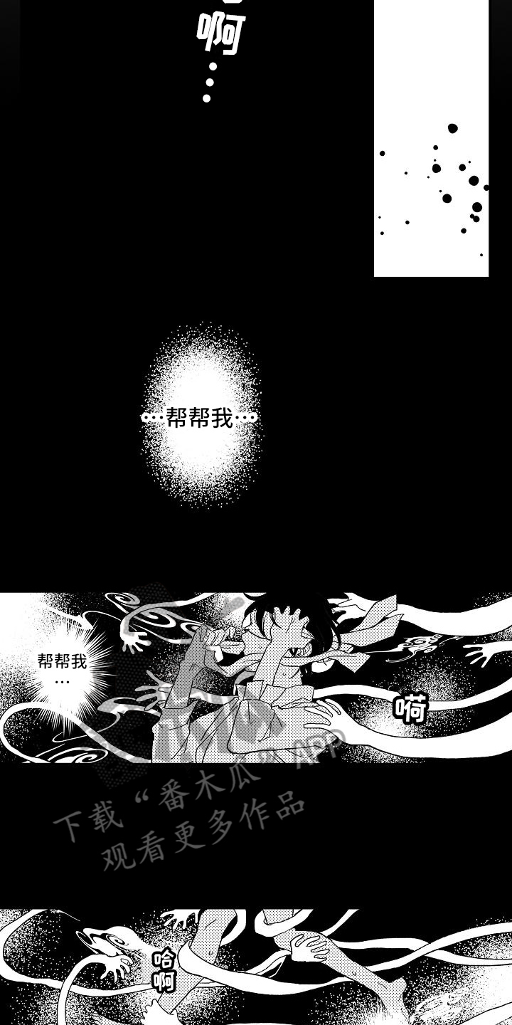 逃避虽可耻但有用新垣结衣漫画,第6章：照顾3图