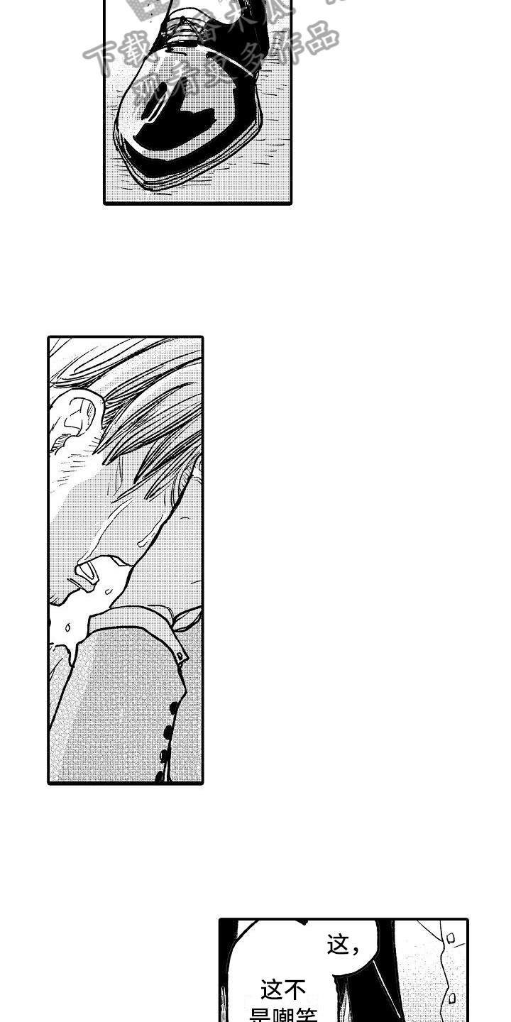 逃避袭击漫画,第20章：执着微笑【完结】3图