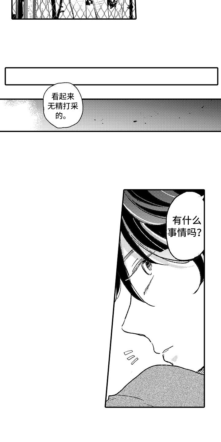 逃避的文案漫画,第16章：无精打采4图