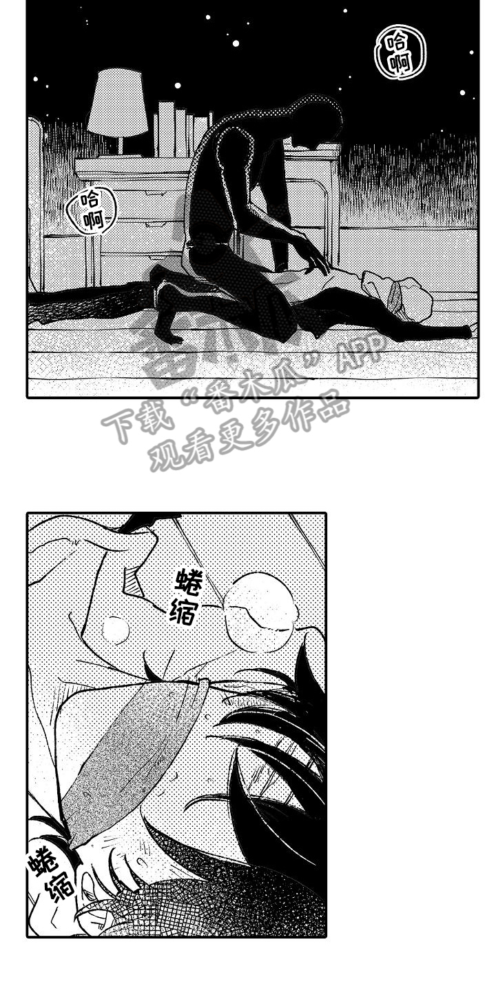 逃避袭击漫画,第6章：照顾4图