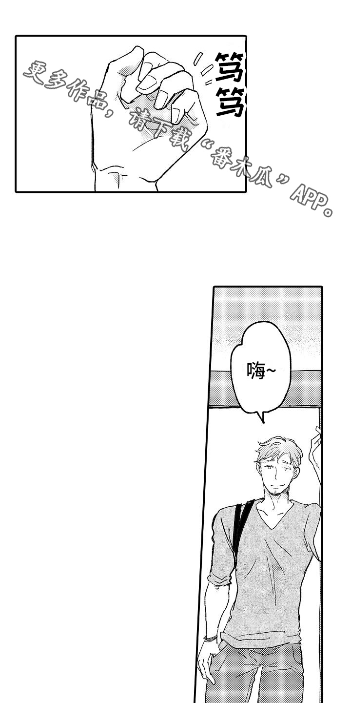 逃避袭击漫画,第15章：喜欢1图