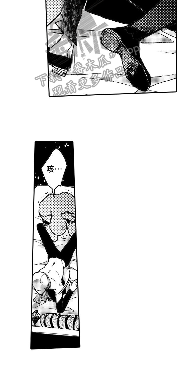 逃避现实是什么心理疾病漫画,第5章：袭击2图