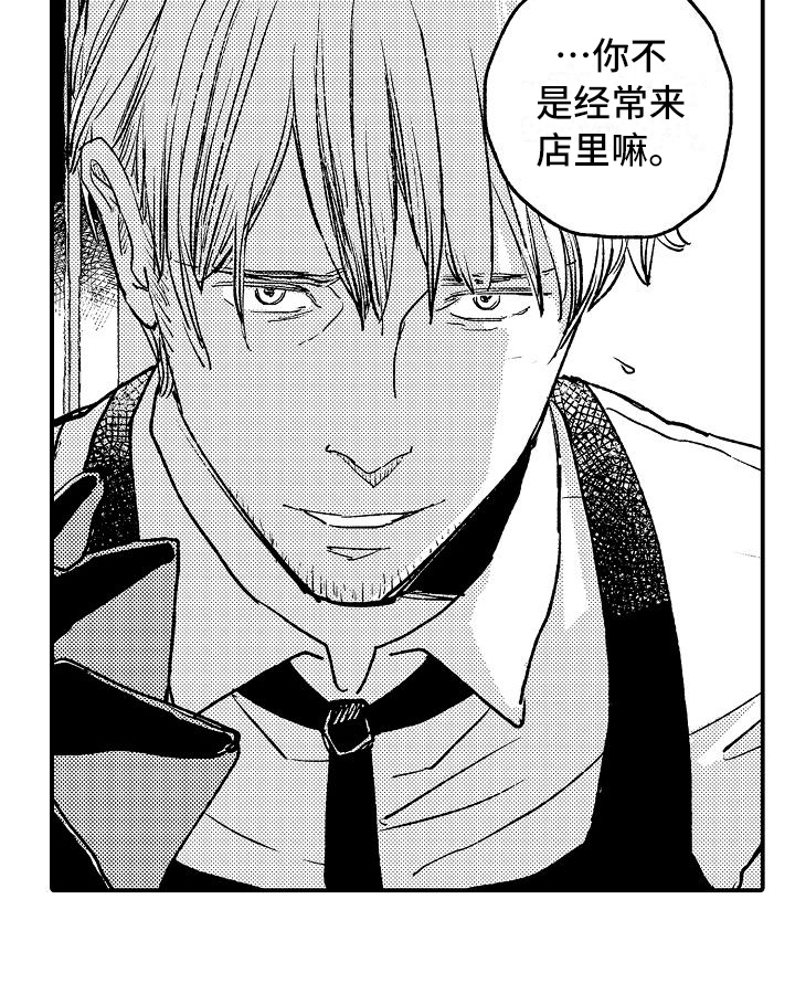 逃避袭击漫画,第2章：可疑的人4图