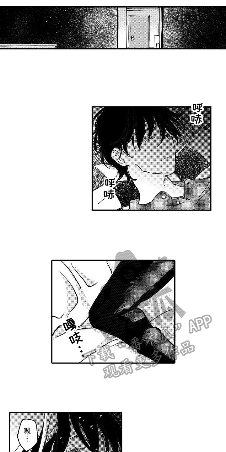 逃避袭击漫画,第8章：电击5图