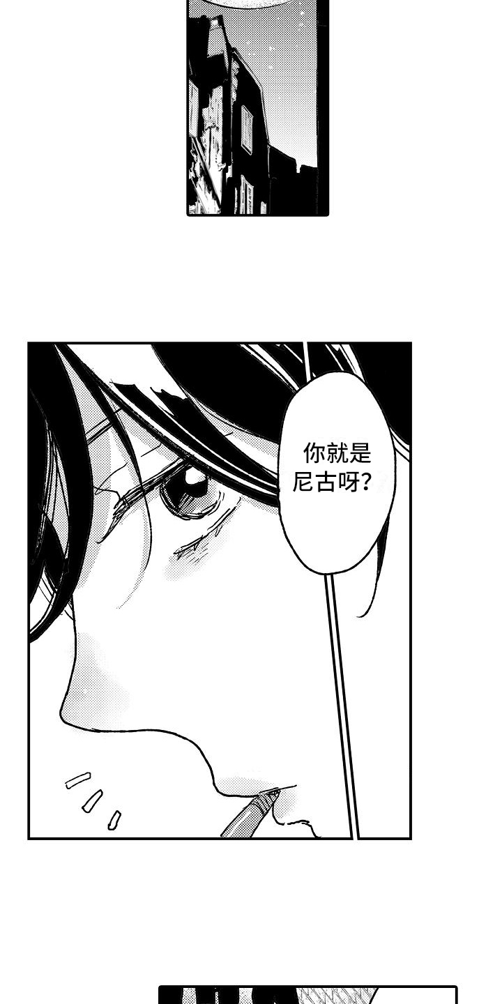 逃避型人格的男人会逃避责任吗漫画,第11章：麻烦1图