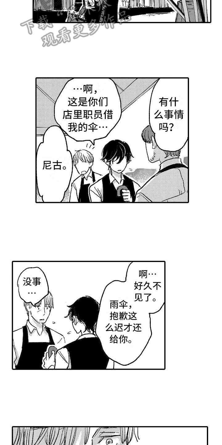 逃避检查漫画,第10章：乐在其中3图