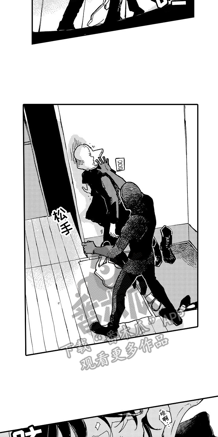 逃避虽可耻但有用新垣结衣漫画,第5章：袭击2图