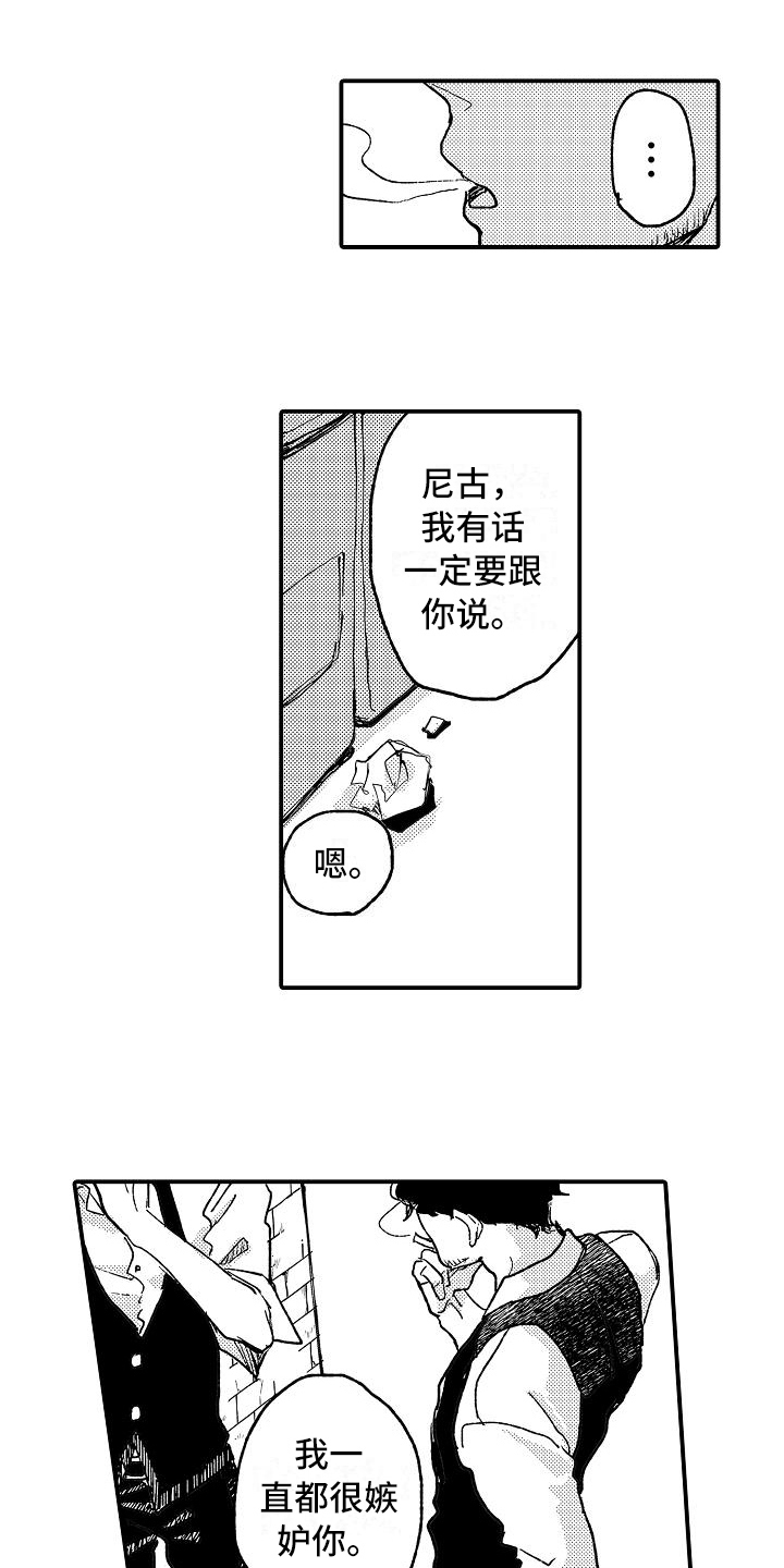 逃避袭击漫画,第16章：无精打采3图