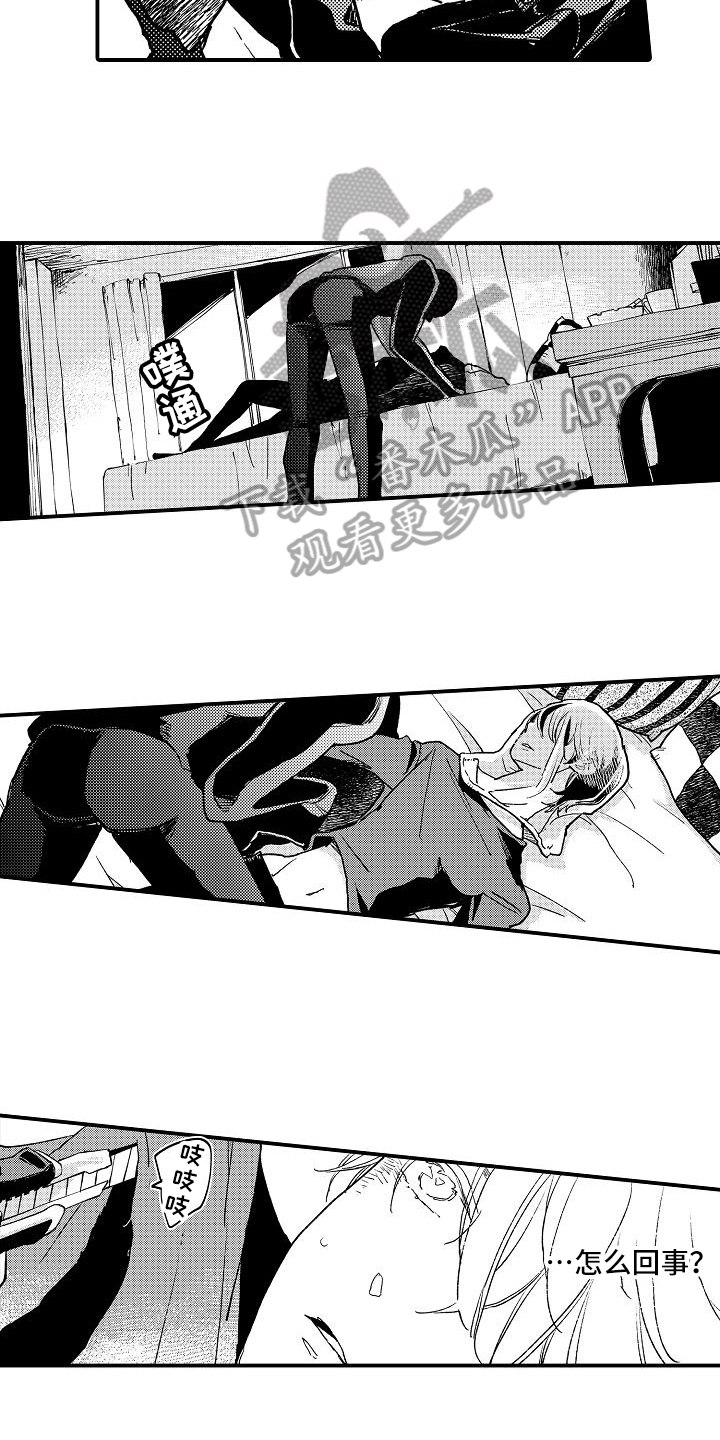 逃避虽可耻但有用新垣结衣漫画,第5章：袭击4图