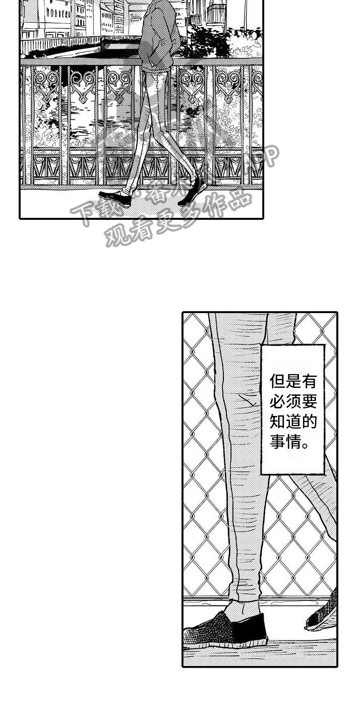逃避的文案漫画,第16章：无精打采2图