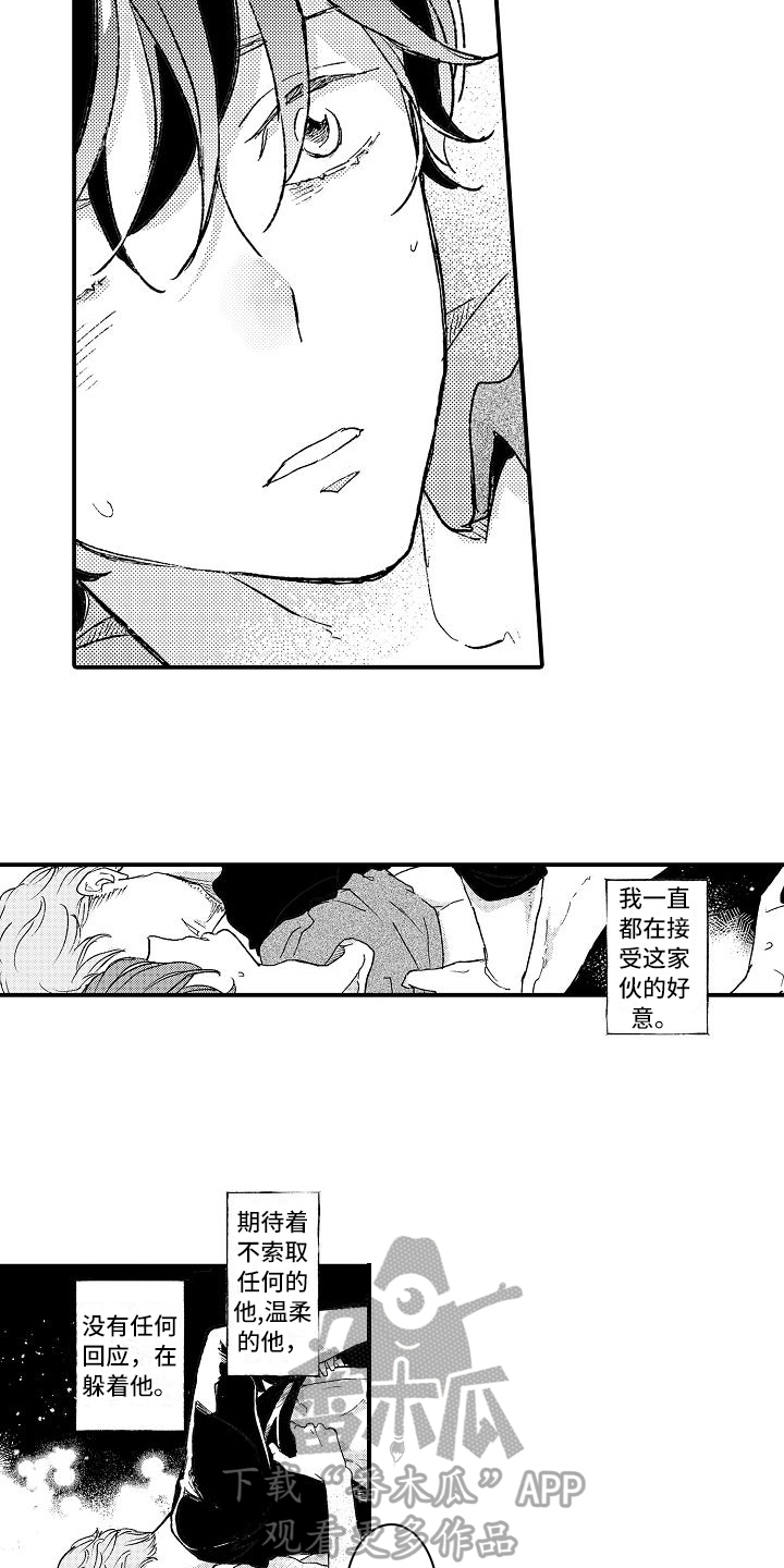 逃避袭击漫画,第17章：熟悉3图