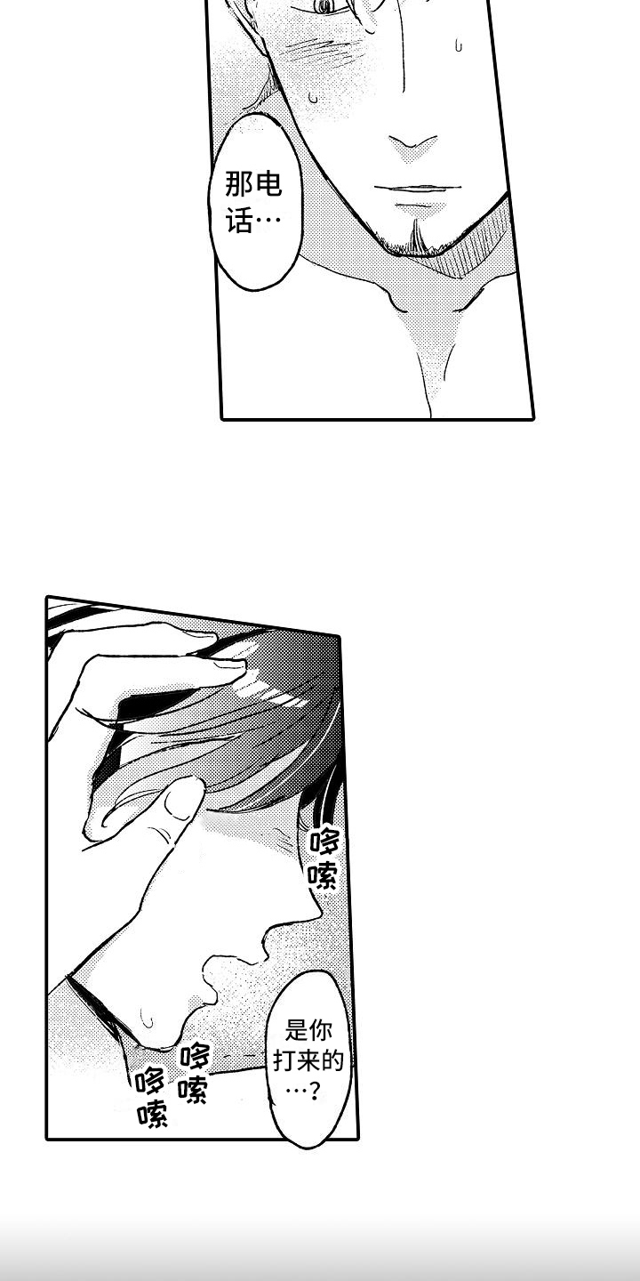 逃避袭击漫画,第18章：猜测2图