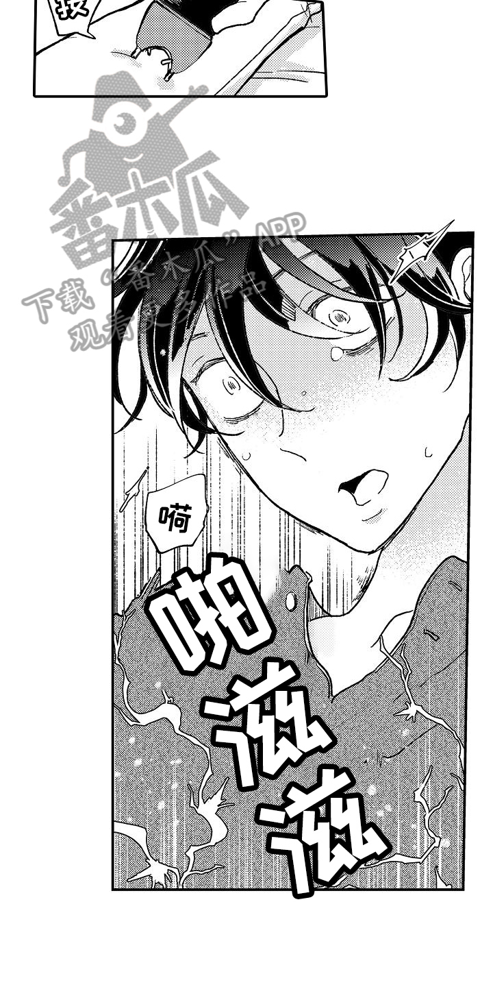 逃避袭击漫画,第8章：电击2图