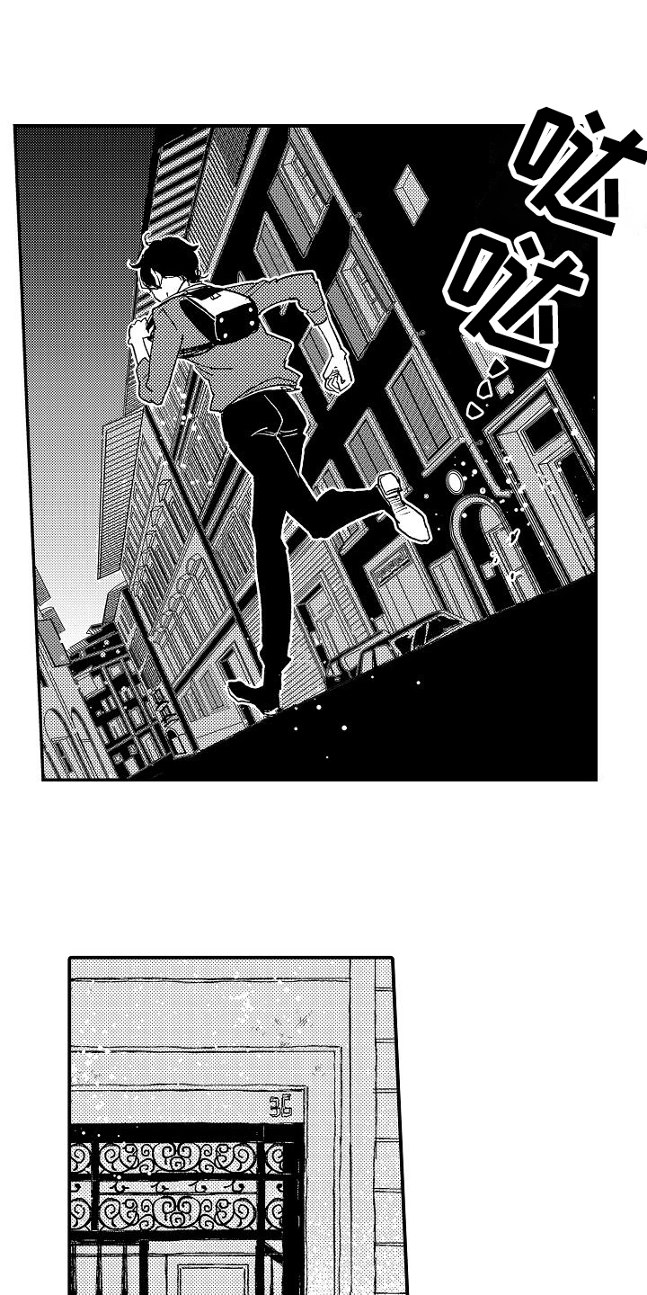 逃避虽可耻但有用日剧漫画,第3章：骚扰4图