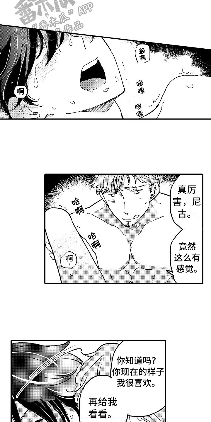 逃避袭击漫画,第18章：猜测4图