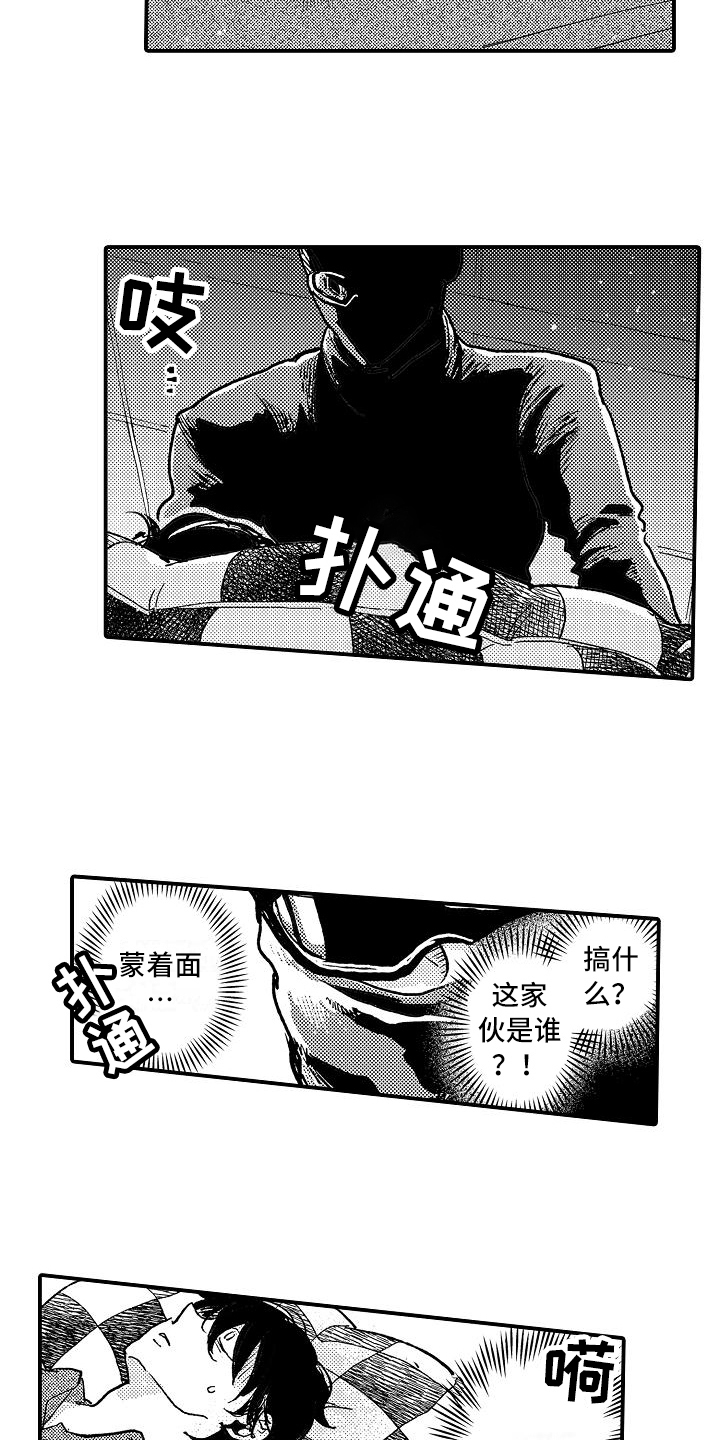 逃避袭击漫画,第8章：电击3图