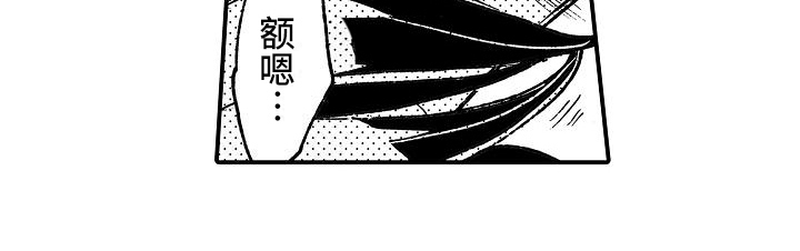 逃避袭击漫画,第9章：威胁4图