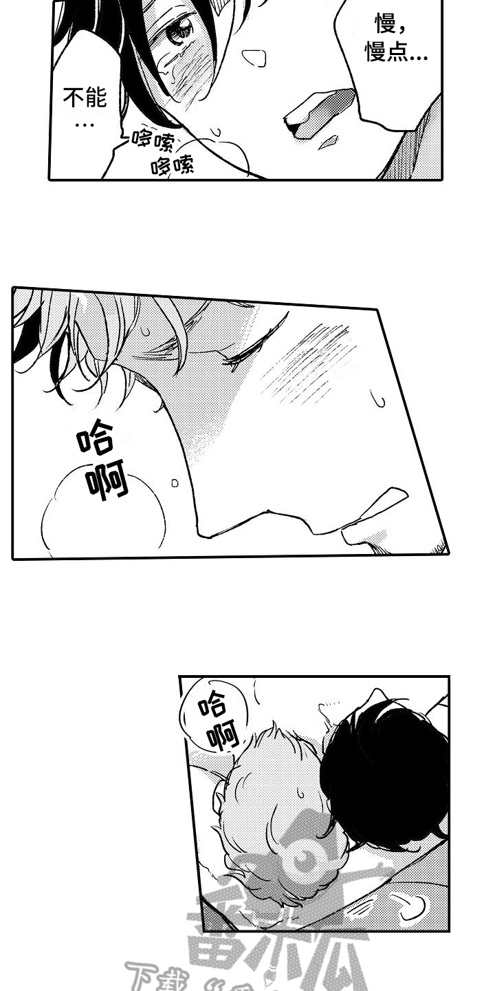 逃避袭击漫画,第17章：熟悉1图