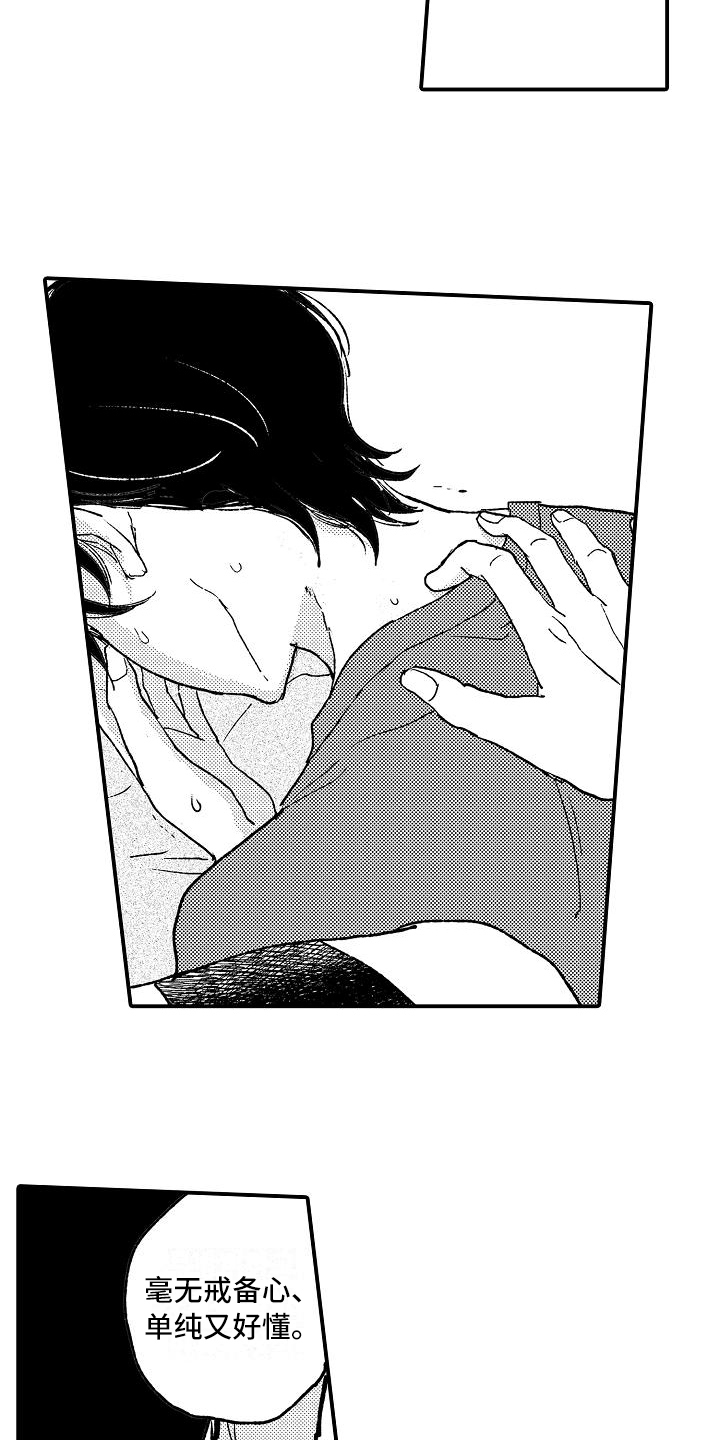 逃避袭击漫画,第7章：建议4图