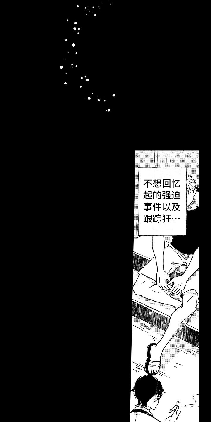 逃避喜欢袭击的人漫画,第14章：逮捕5图
