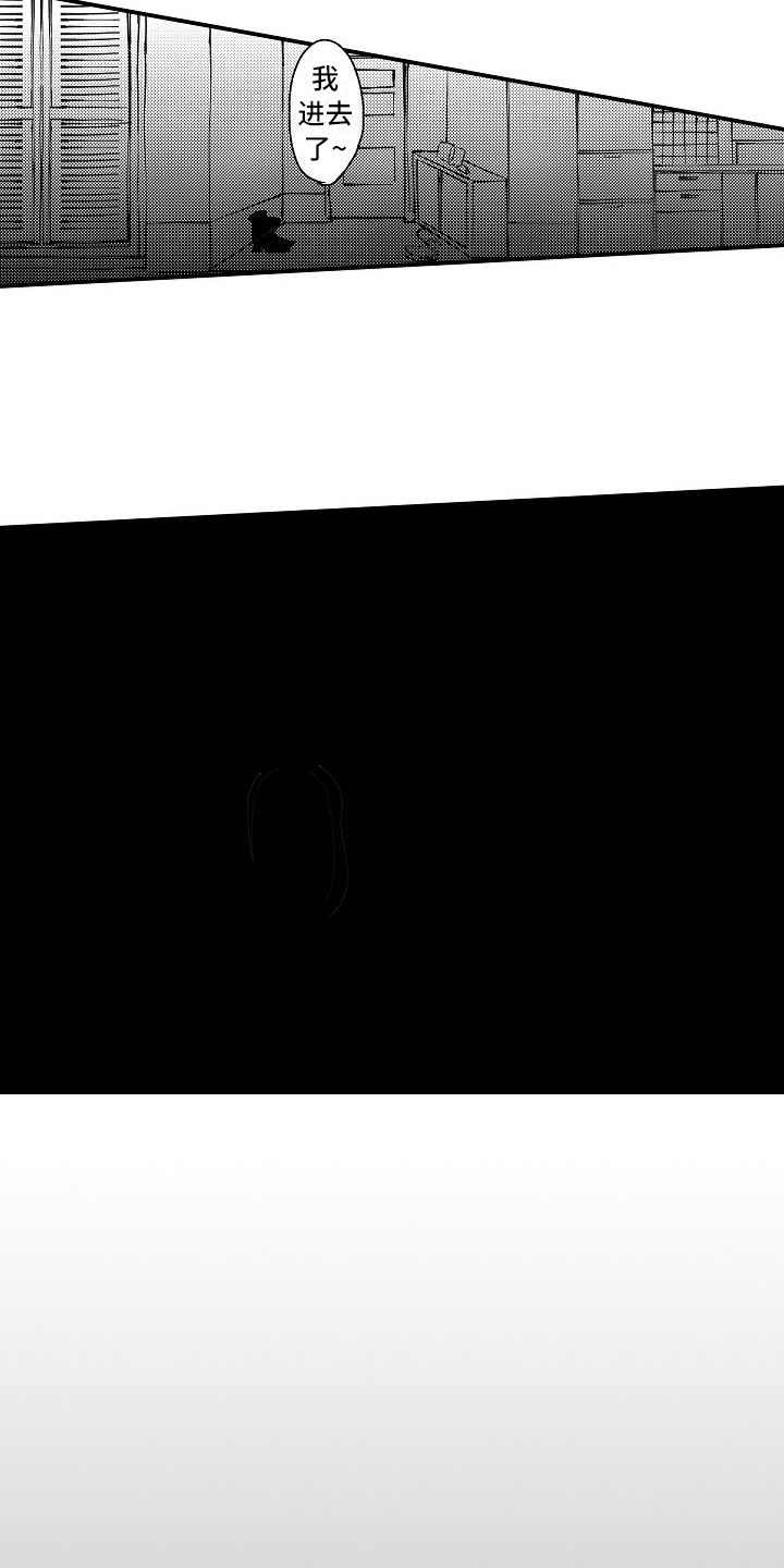 逃避虽可耻但有用新垣结衣漫画,第6章：照顾1图