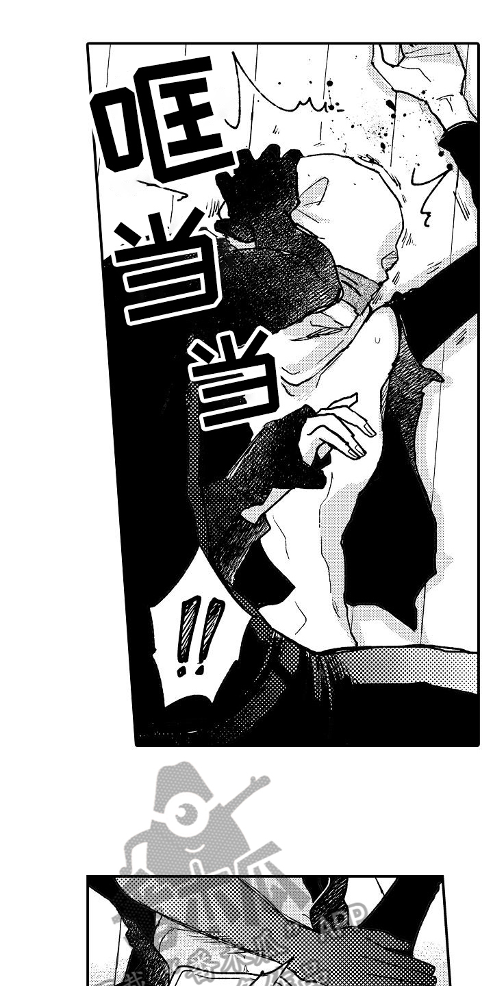 逃避袭击漫画,第6章：照顾2图