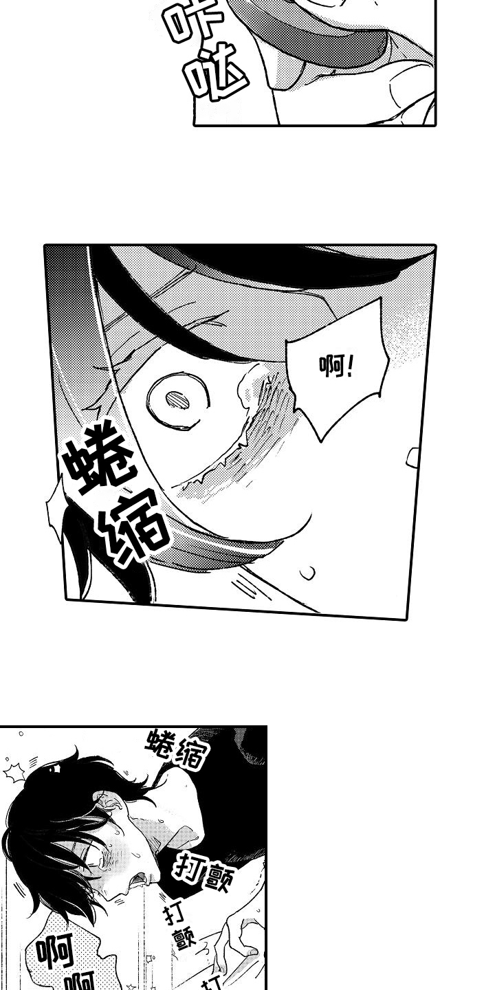 逃避袭击漫画,第13章：屈服2图