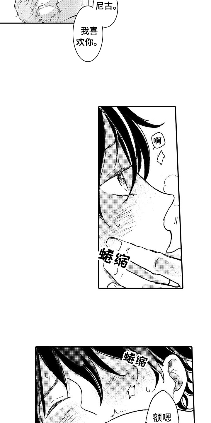 逃避袭击漫画,第17章：熟悉4图