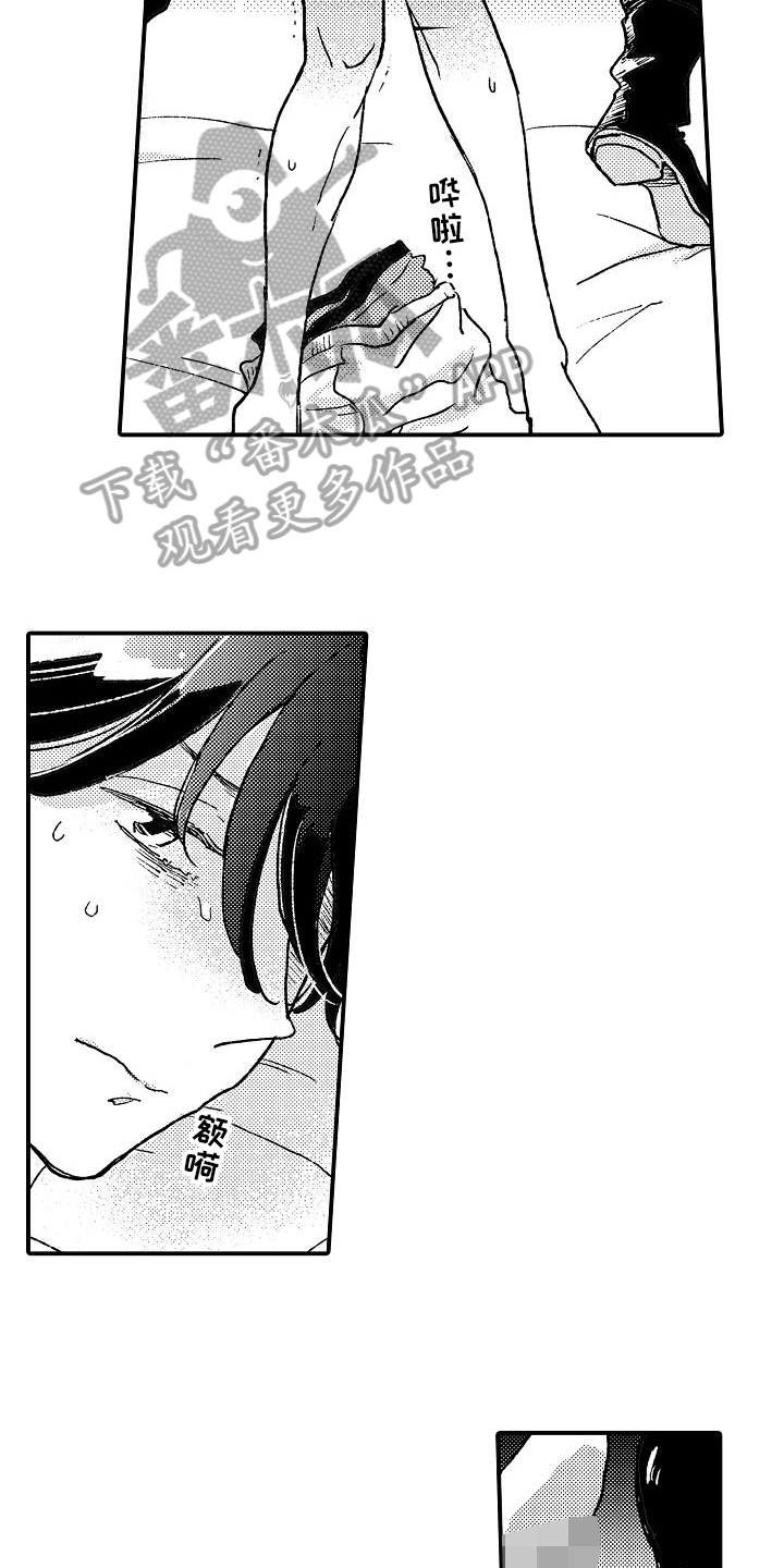 逃避袭击漫画,第9章：威胁4图