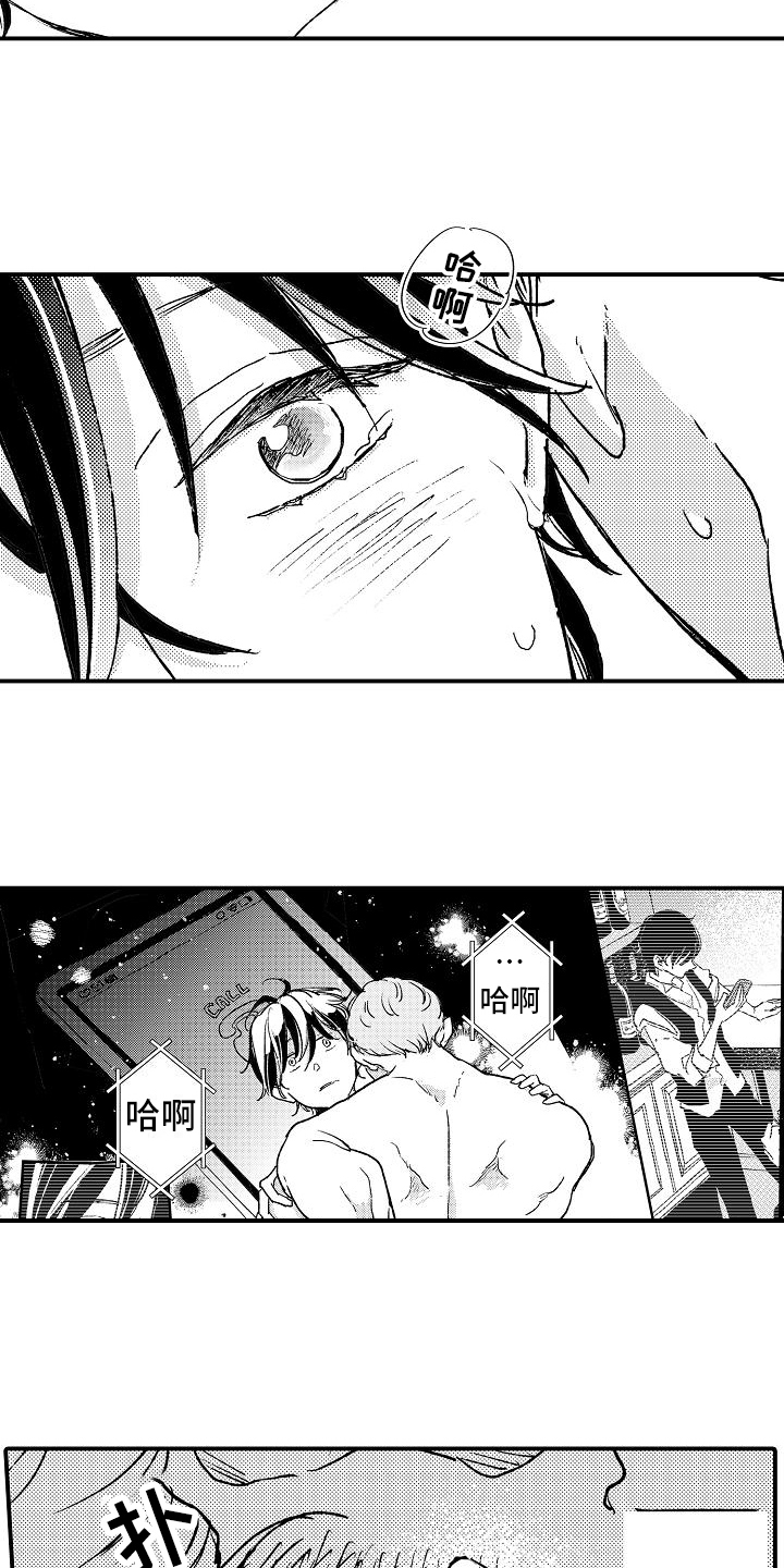 逃避袭击漫画,第17章：熟悉3图