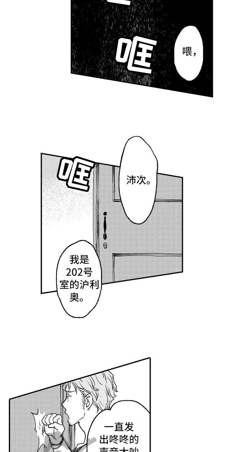 逃避现实是什么心理疾病漫画,第6章：照顾4图