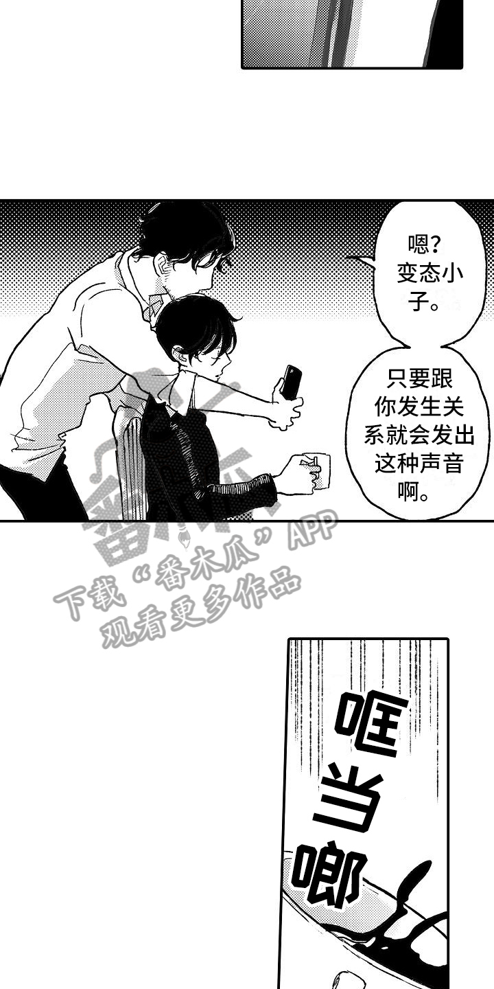 逃避袭击漫画,第12章：坦白3图