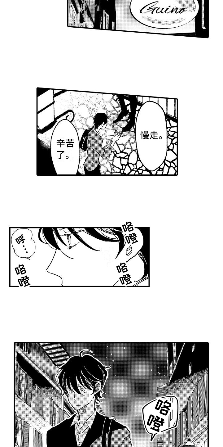 逃避虽可耻但有用日剧漫画,第3章：骚扰2图
