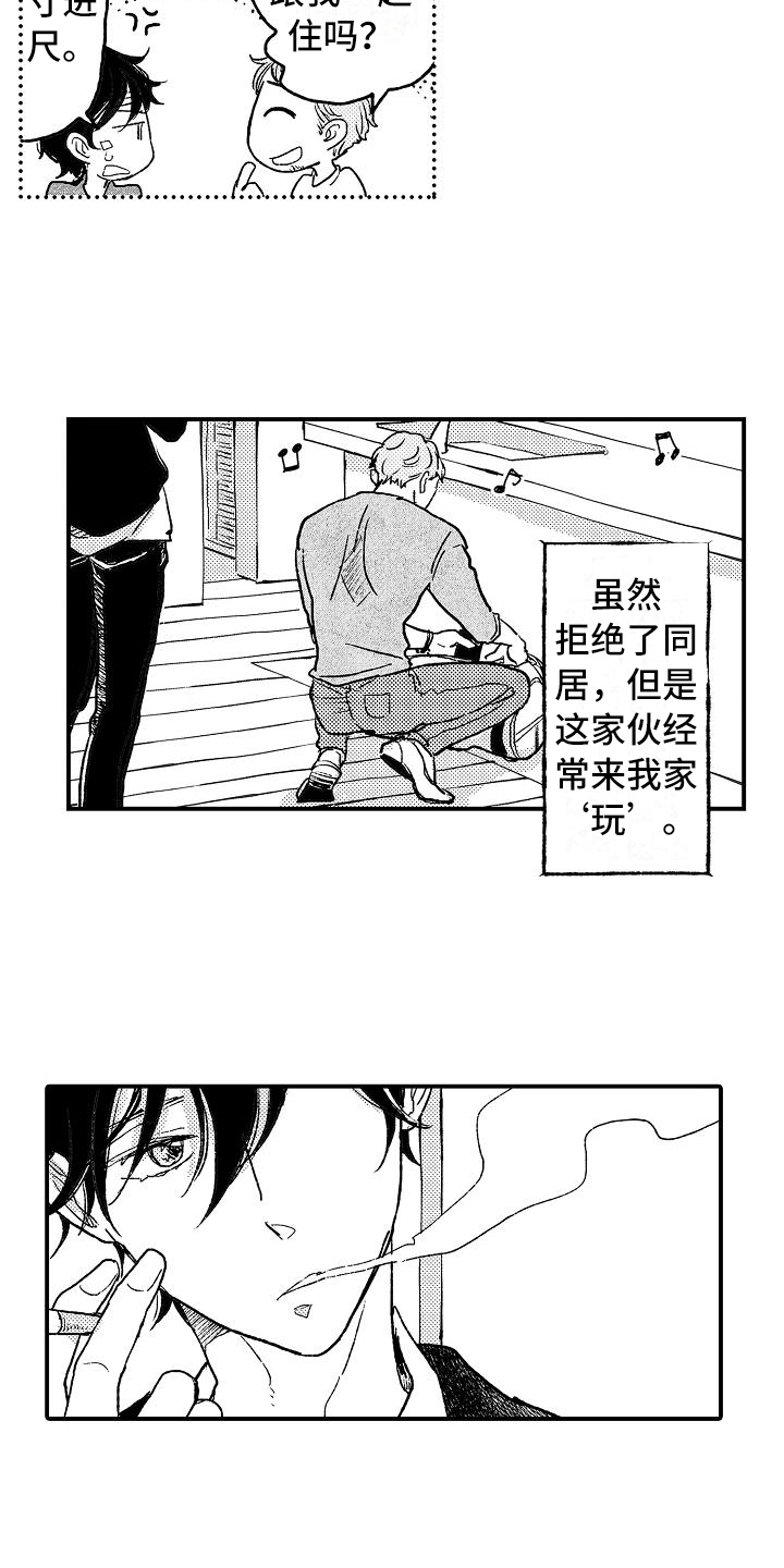 逃避袭击漫画,第15章：喜欢2图