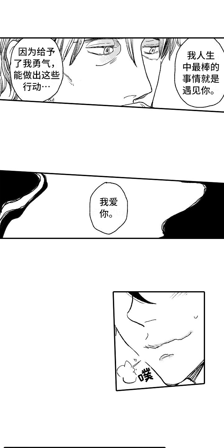 逃避袭击漫画,第19章：失败者3图