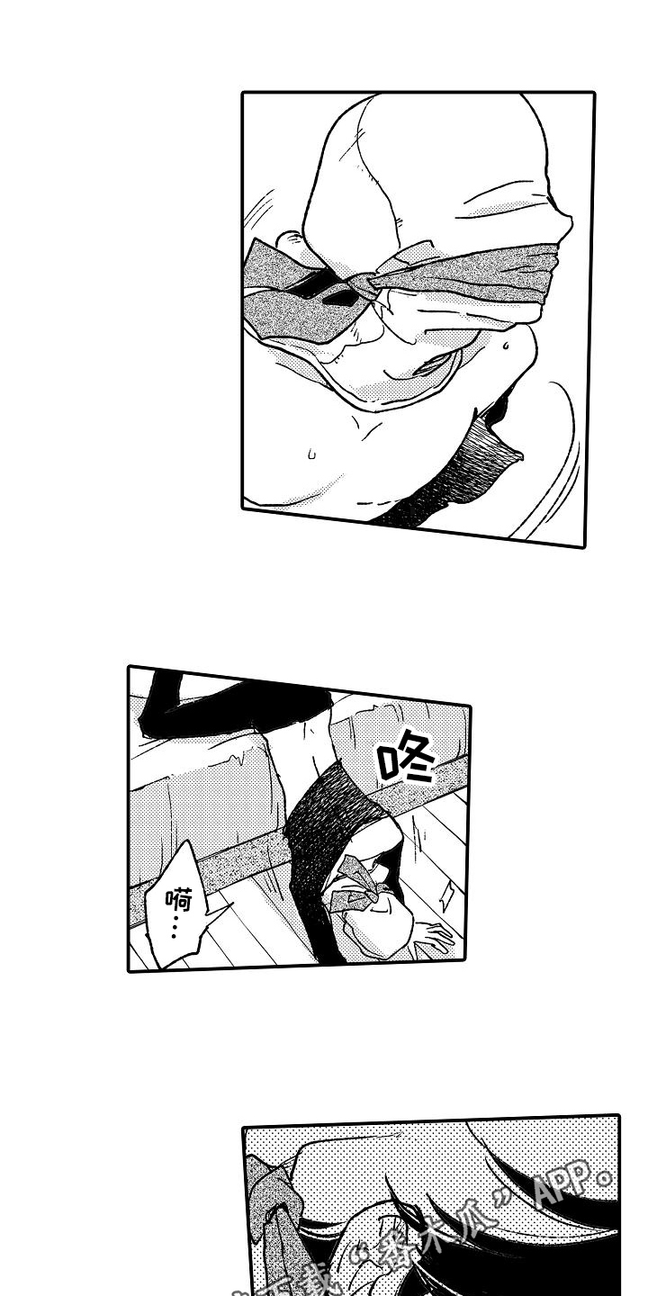 逃避现实是什么心理疾病漫画,第5章：袭击3图