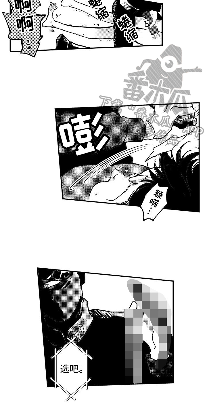 逃避袭击漫画,第9章：威胁3图