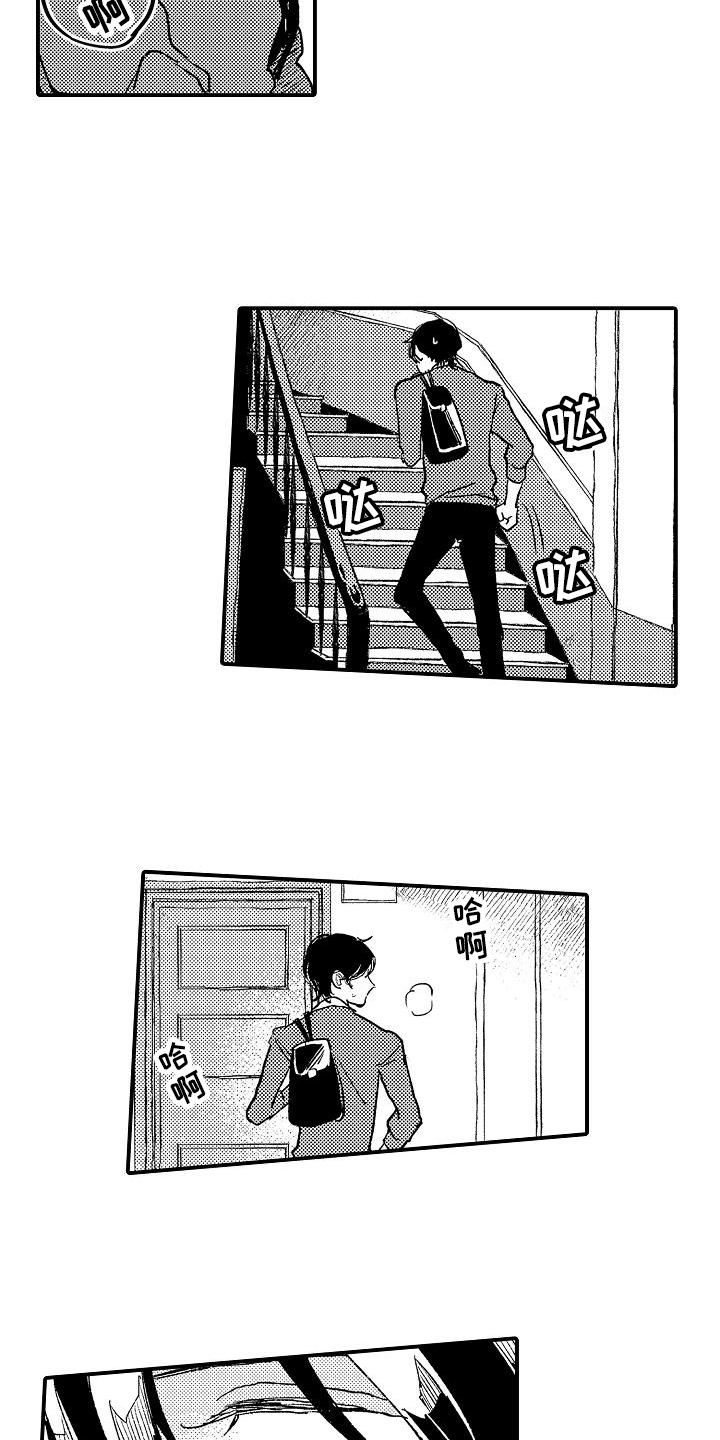 逃避虽可耻但有用日剧漫画,第3章：骚扰2图