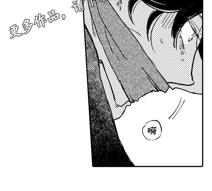 逃避现实是什么心理疾病漫画,第5章：袭击4图