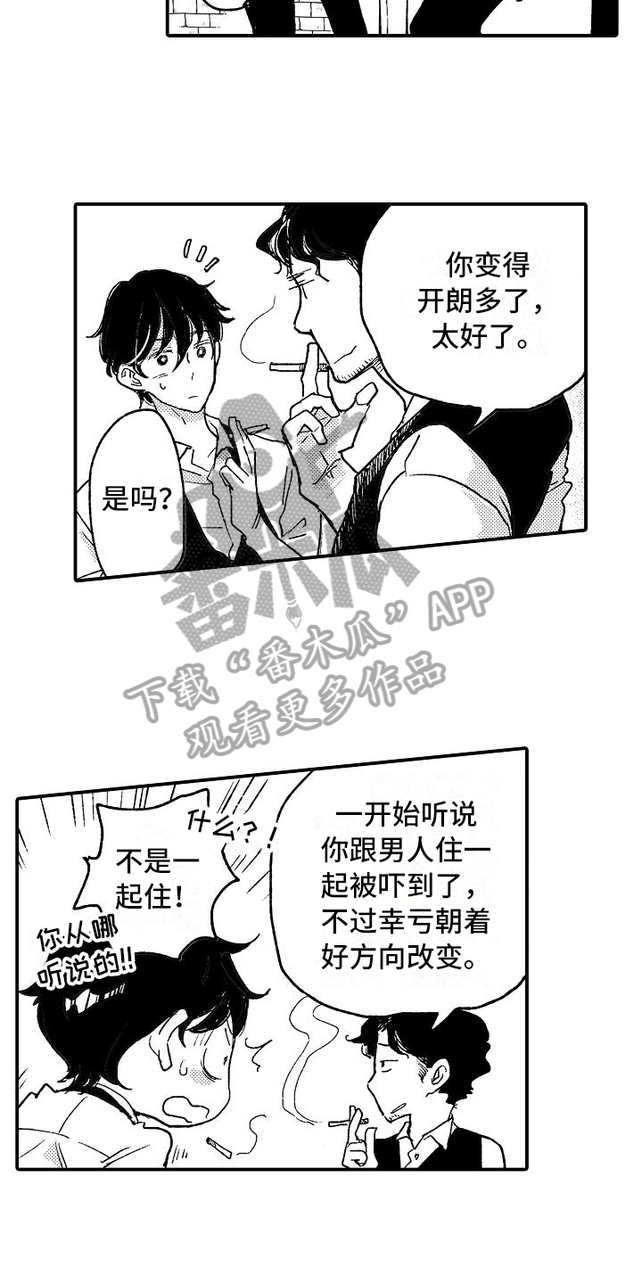 逃避袭击漫画,第16章：无精打采2图