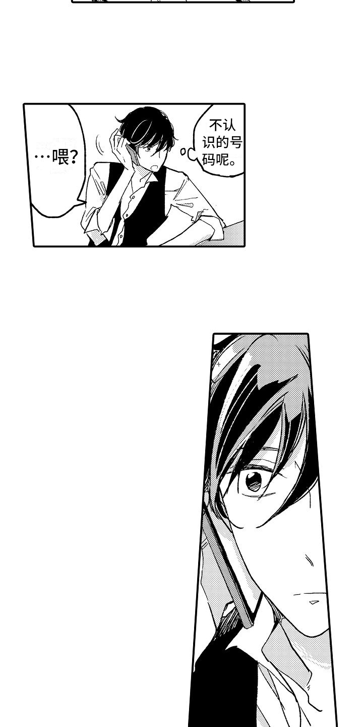 逃避袭击漫画,第3章：骚扰5图