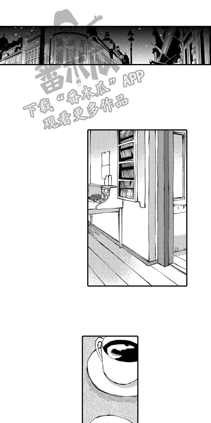 逃避袭击漫画,第12章：坦白1图