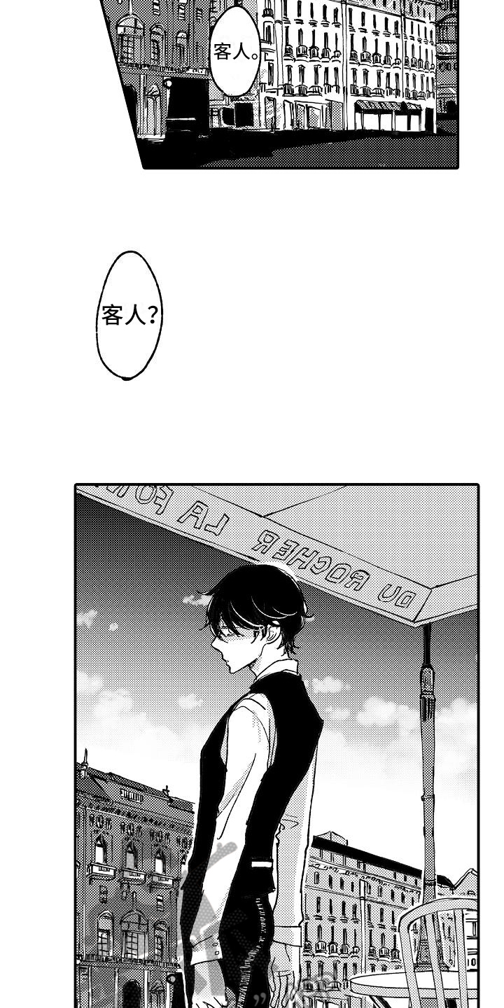 逃避检查漫画,第10章：乐在其中2图