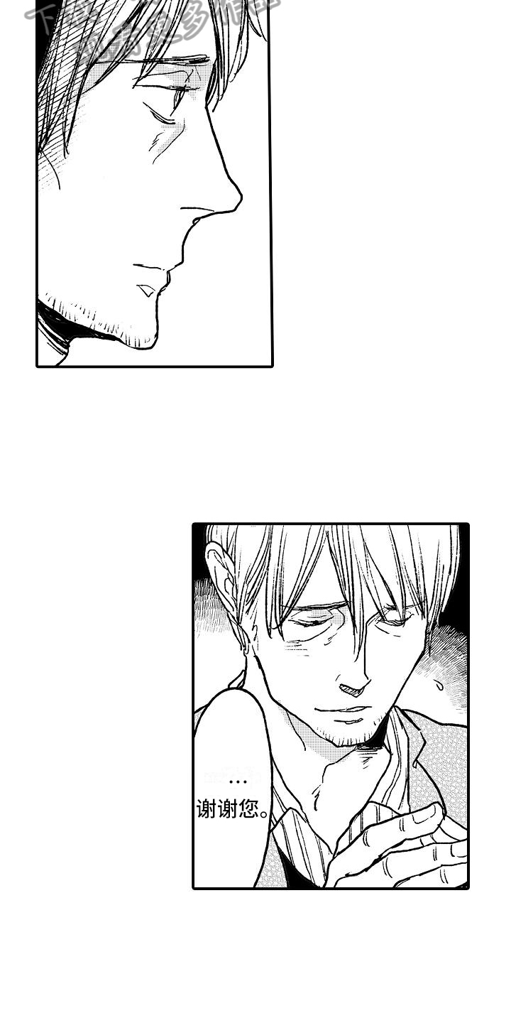 逃避袭击漫画,第19章：失败者5图