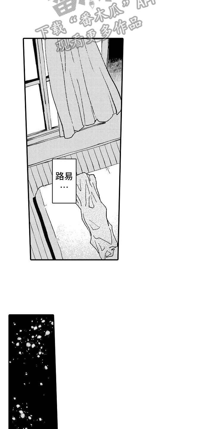 逃避袭击漫画,第8章：电击3图