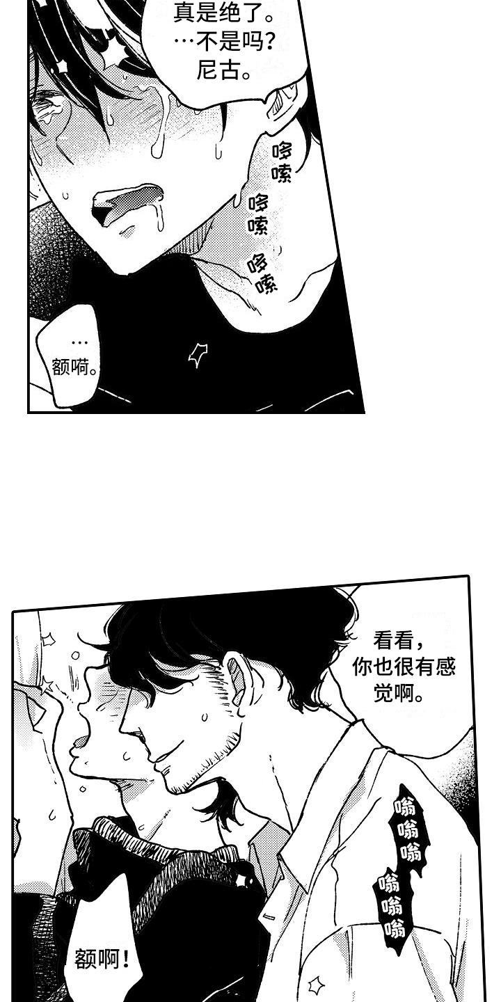 逃避袭击漫画,第14章：逮捕4图